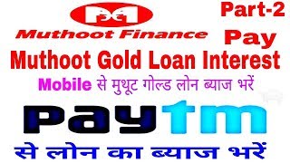 HOW TO PAY MUTHOOT INTEREST ONLINE USING PAYTMHINDINEW REGMOBILE OTP METHOD [upl. by Baxy]