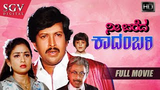 Nee Bareda Kaadambari  Kannada Full HD Movie  DrVishnuvardhan  Bhavya  LoveStory Film [upl. by Cherida]