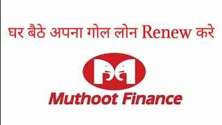 Muthoot Gold Loan Renewal Online [upl. by Maclean]