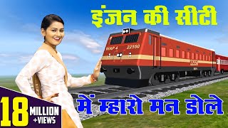 Shivani Dance Video 2022  इंजन की सीटी में महरो मन डोले  Ledies Lokgeet  DJ Rimix Lokgeet [upl. by Munsey34]