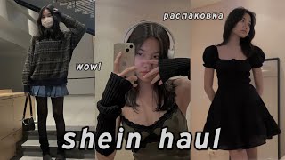 РАСПАКОВКА С ШЕИН♡︎  SHEIN HAUL♥︎ [upl. by Etnasa287]