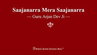 Saajanarra Mera Saajanarra  Guru Arjan Dev Ji  RSSB Shabad [upl. by Nessi]