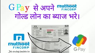 Muthoot Gold Loan Interest Through Gpay [upl. by Sirovat421]