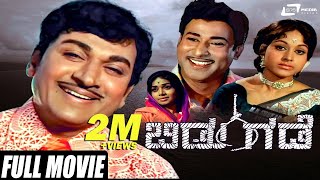 Bidugade  ಬಿಡುಗಡೆ  Kannada Full Movie  Dr Rajkumar  Bharathi  Rajesh  Thriller and Suspense [upl. by Edivad]