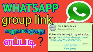 HOW TO CREATE WHATSAPP GROUP LINK  தமிழ் [upl. by Linnell]