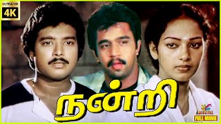 Nandri  1984  Karthik  Nalini  Arjun  Tamil Superhit Thriller Full Movie  Bicstol [upl. by Lesslie137]