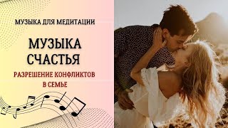 Музыка счастья  432 гц слушать [upl. by Battat]